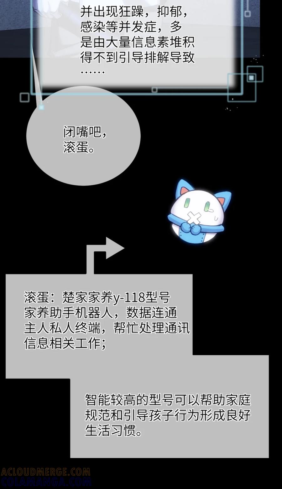 圣子殿下竟被肆意标记 - 002 腐败的圣子与流浪的野犬 - 第11张图