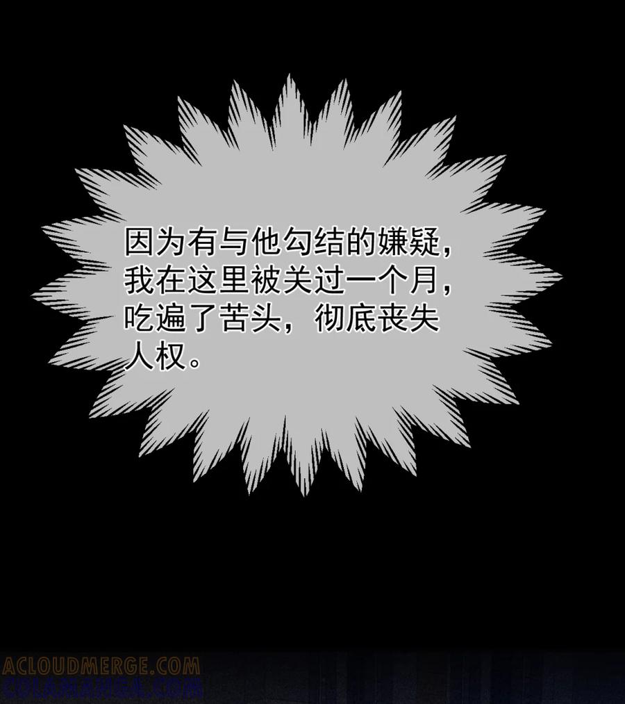 圣子殿下竟被肆意标记 - 002 腐败的圣子与流浪的野犬 - 第21张图