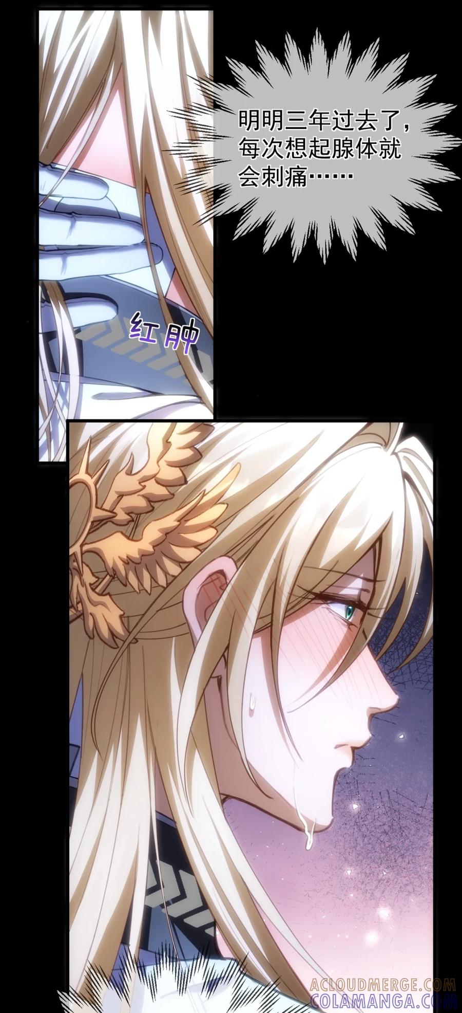 圣子殿下竟被肆意标记 - 002 腐败的圣子与流浪的野犬 - 第7张图