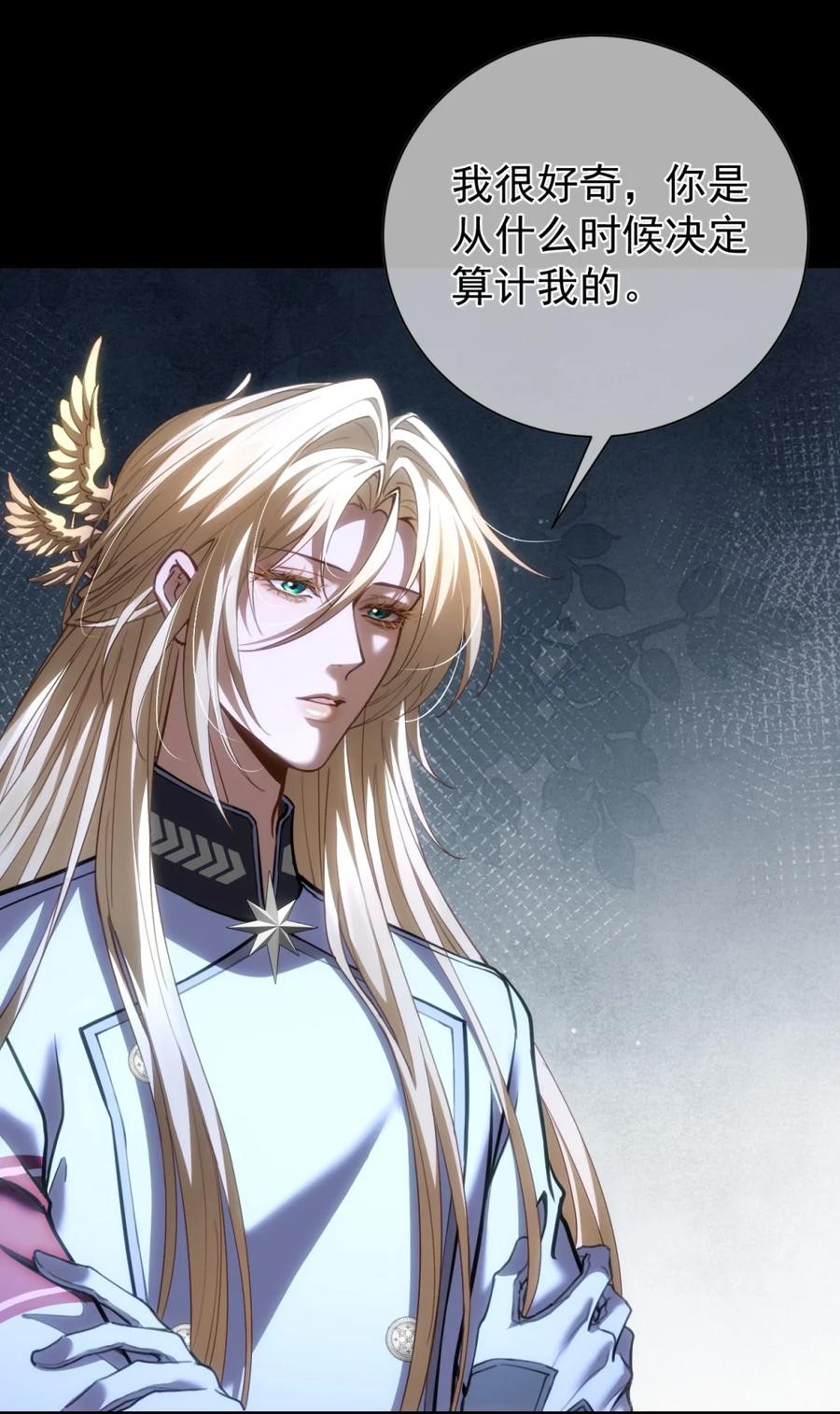 圣子殿下竟被肆意标记 - 002 腐败的圣子与流浪的野犬 - 第30张图