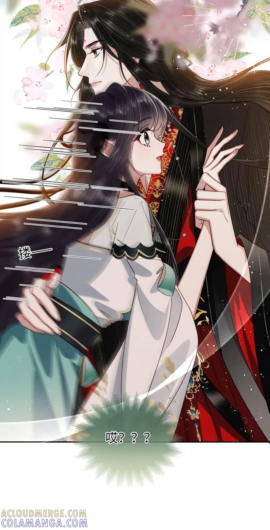 《向师祖献上咸鱼》18 好像大乌龟啊 第7页