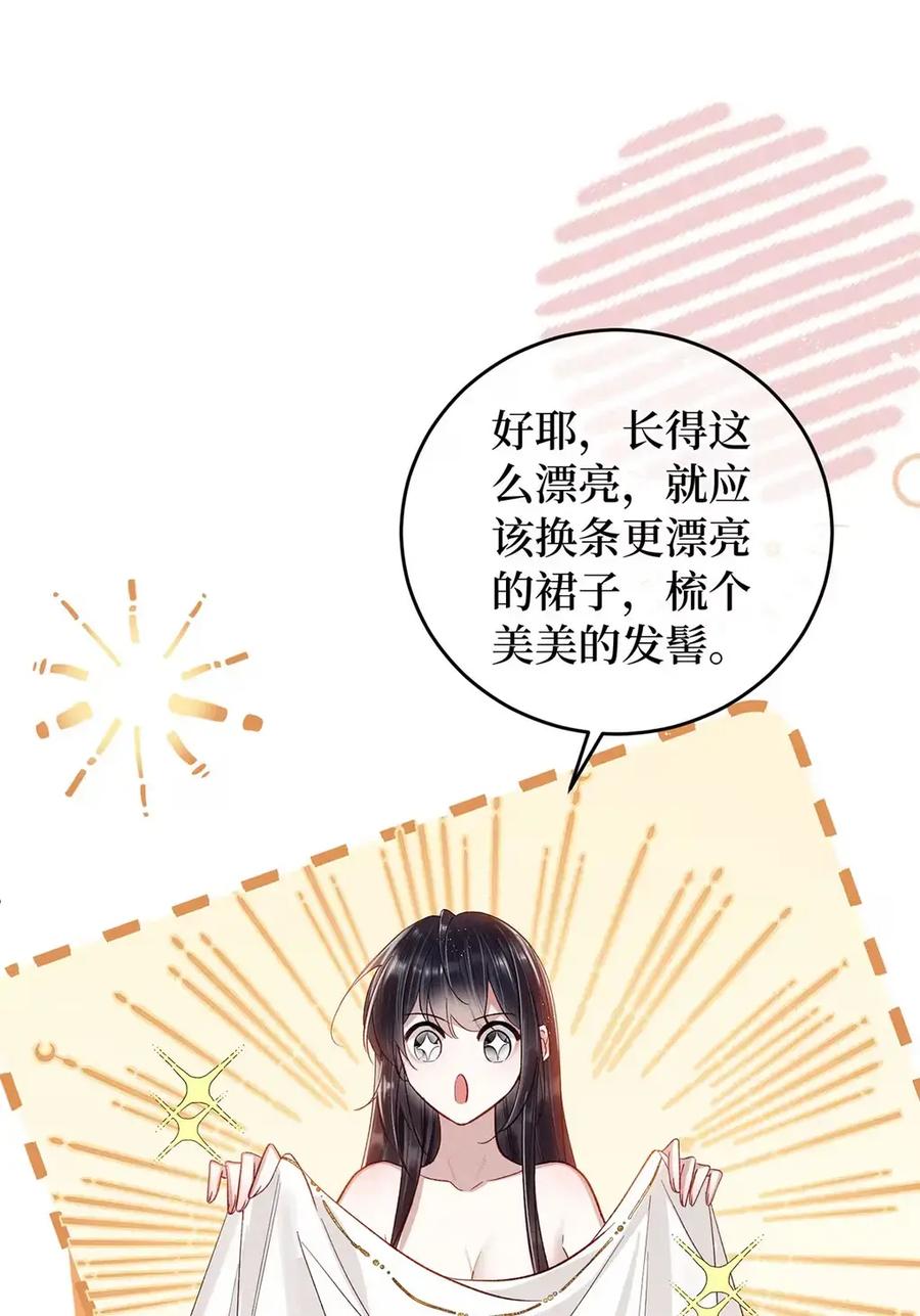 《向师祖献上咸鱼》18 好像大乌龟啊 第18页