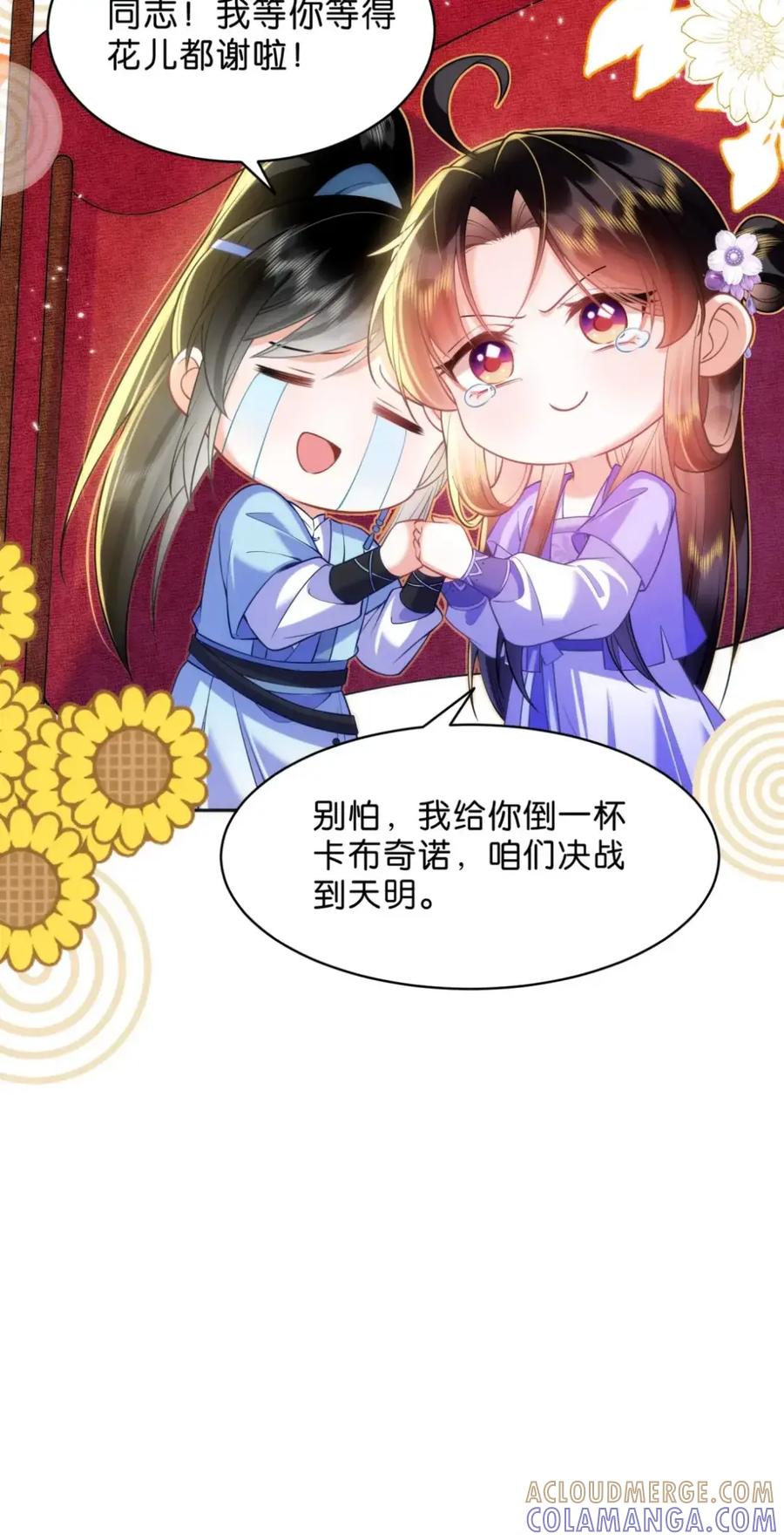 《不断作死后我成了白月光》020 第二个穿越者 第27页