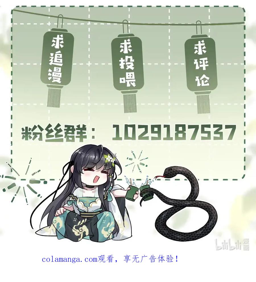 《向师祖献上咸鱼》18 好像大乌龟啊 第45页
