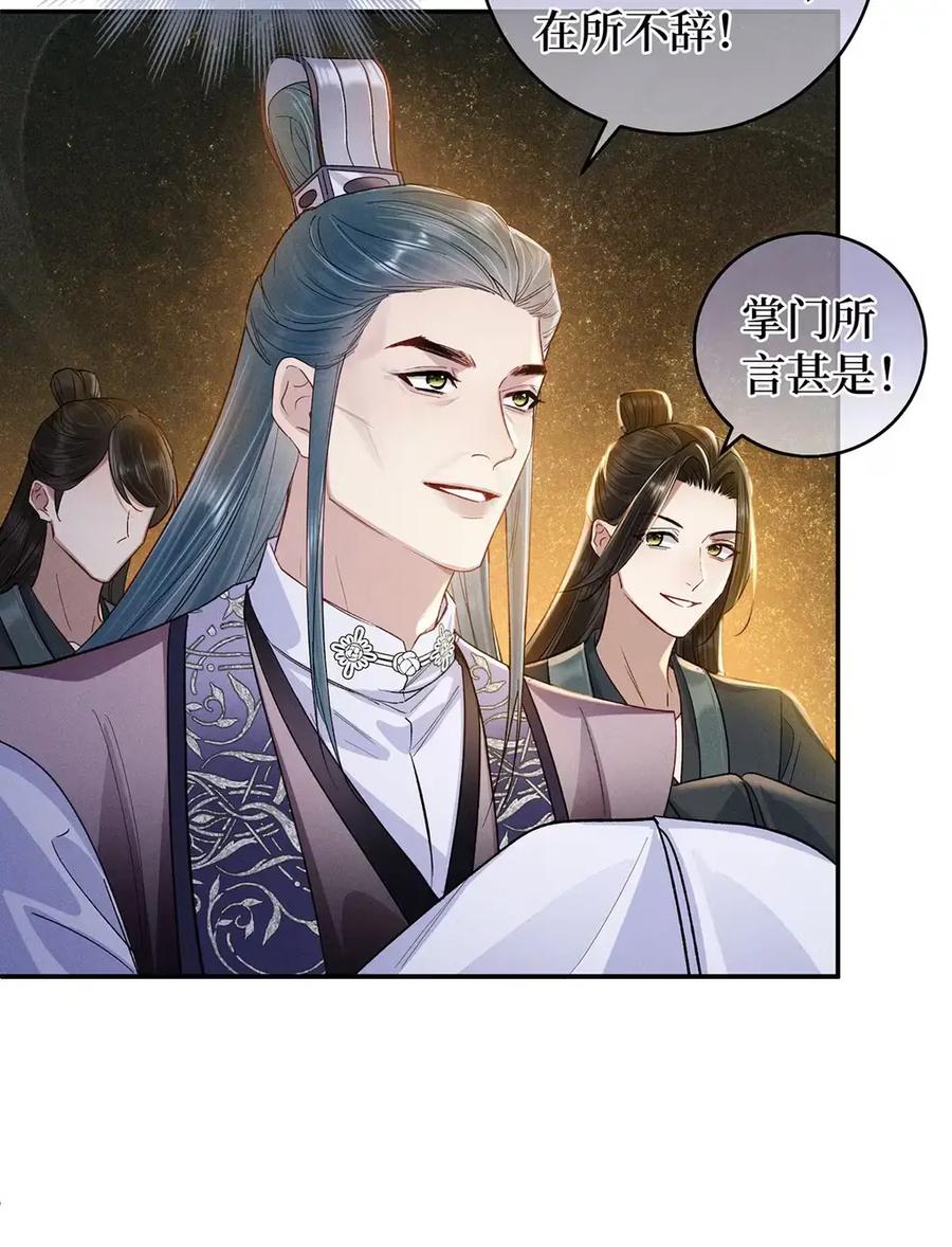 《向师祖献上咸鱼》18 好像大乌龟啊 第15页