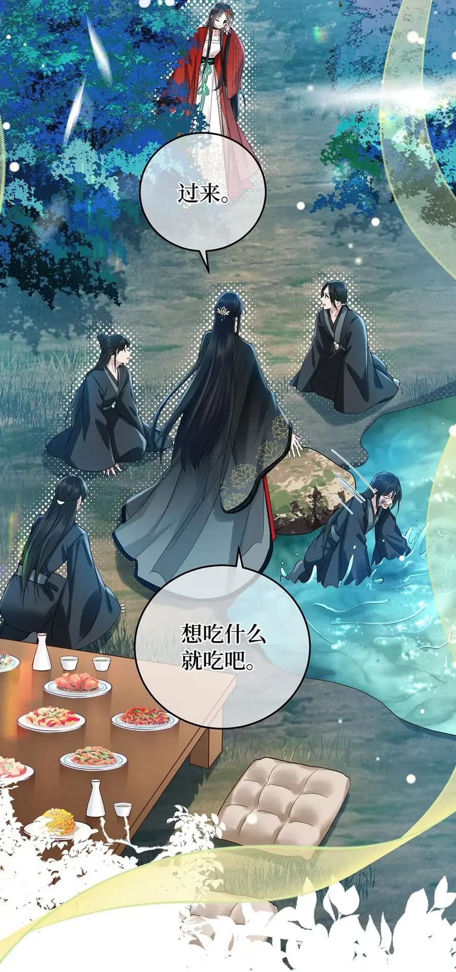 《向师祖献上咸鱼》18 好像大乌龟啊 第42页