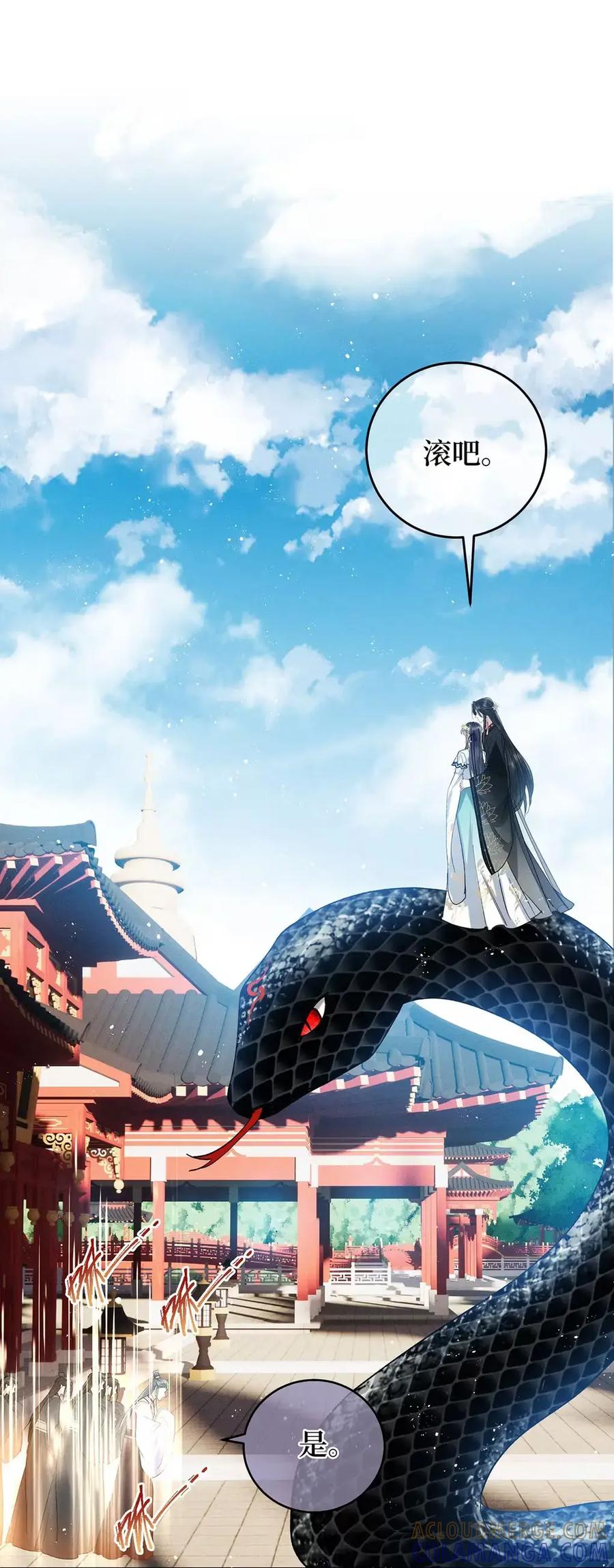《向师祖献上咸鱼》18 好像大乌龟啊 第16页