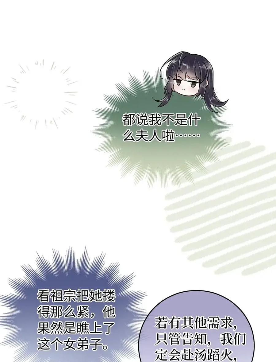 《向师祖献上咸鱼》18 好像大乌龟啊 第14页