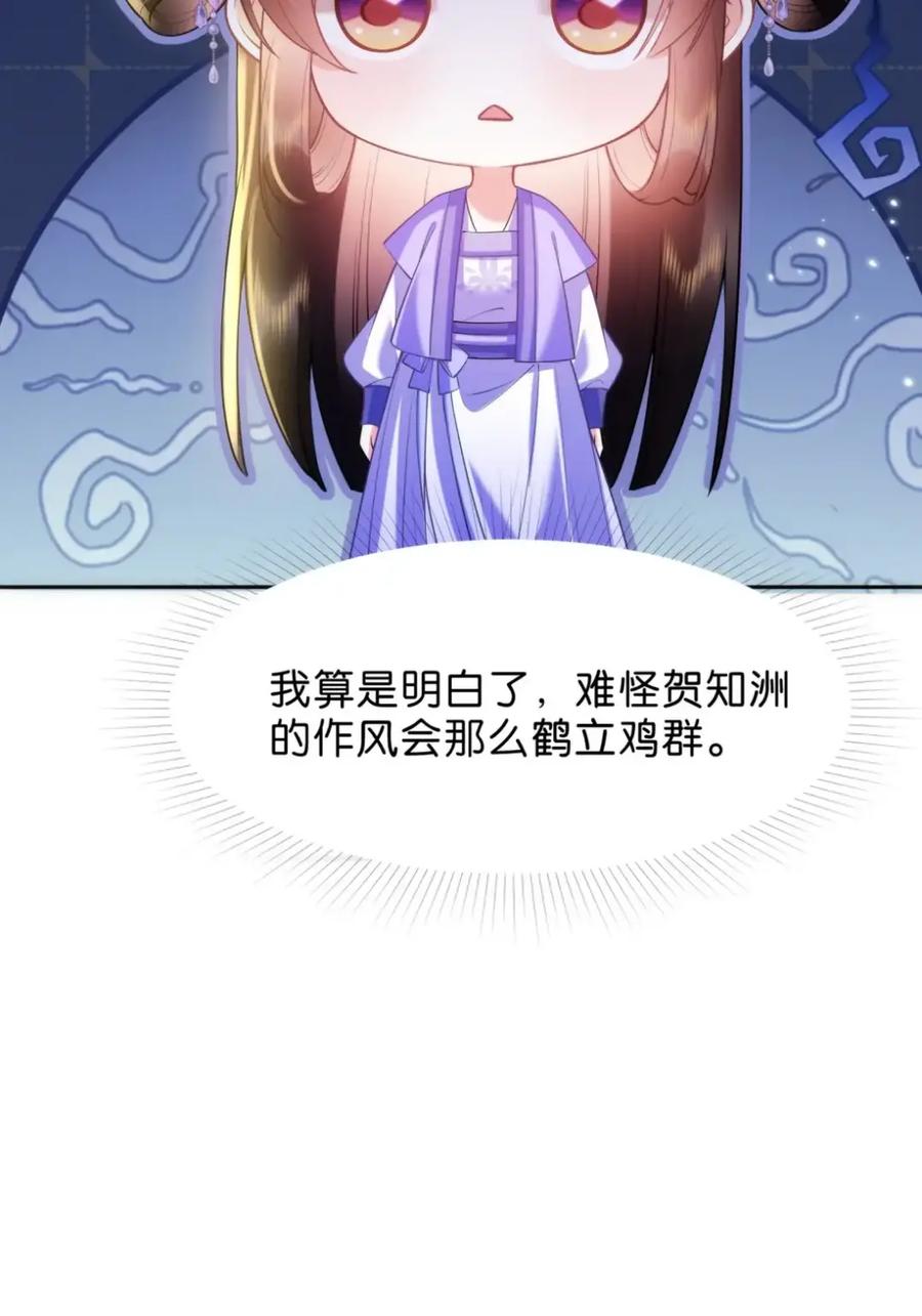 《不断作死后我成了白月光》020 第二个穿越者 第16页