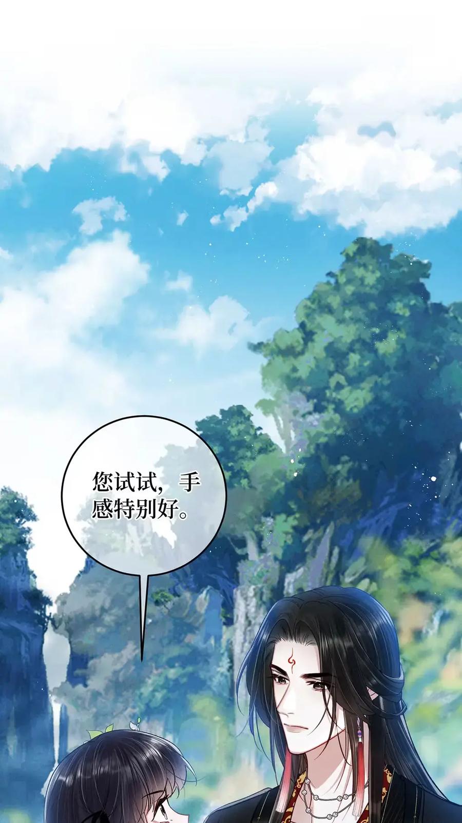 《向师祖献上咸鱼》18 好像大乌龟啊 第2页