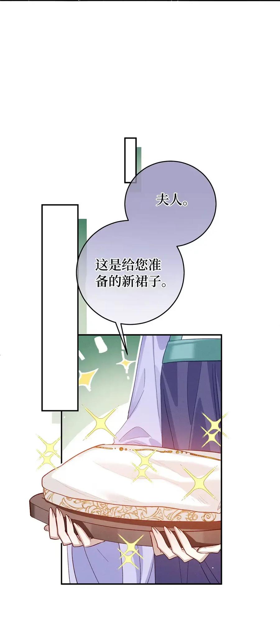 《向师祖献上咸鱼》18 好像大乌龟啊 第17页