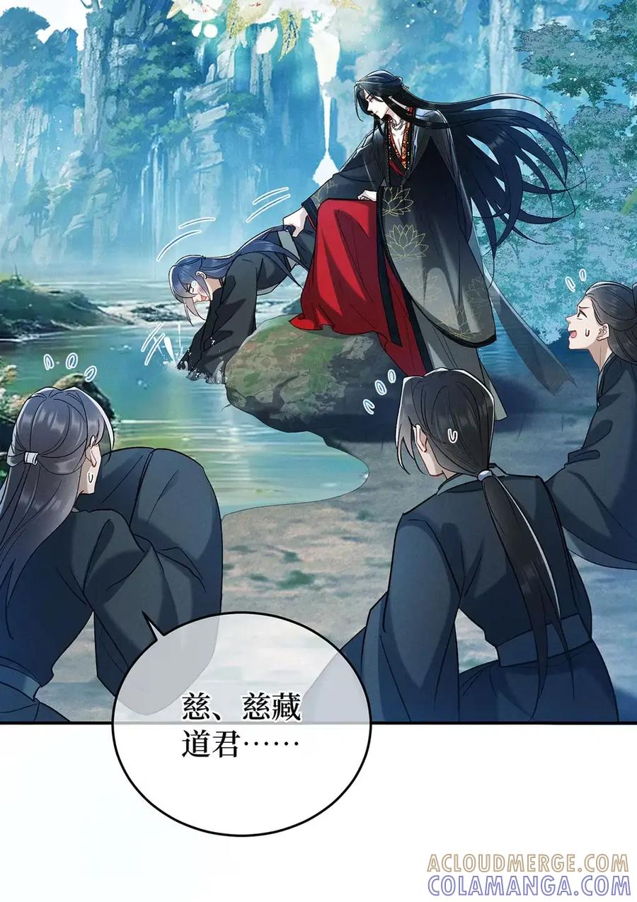 《向师祖献上咸鱼》18 好像大乌龟啊 第37页