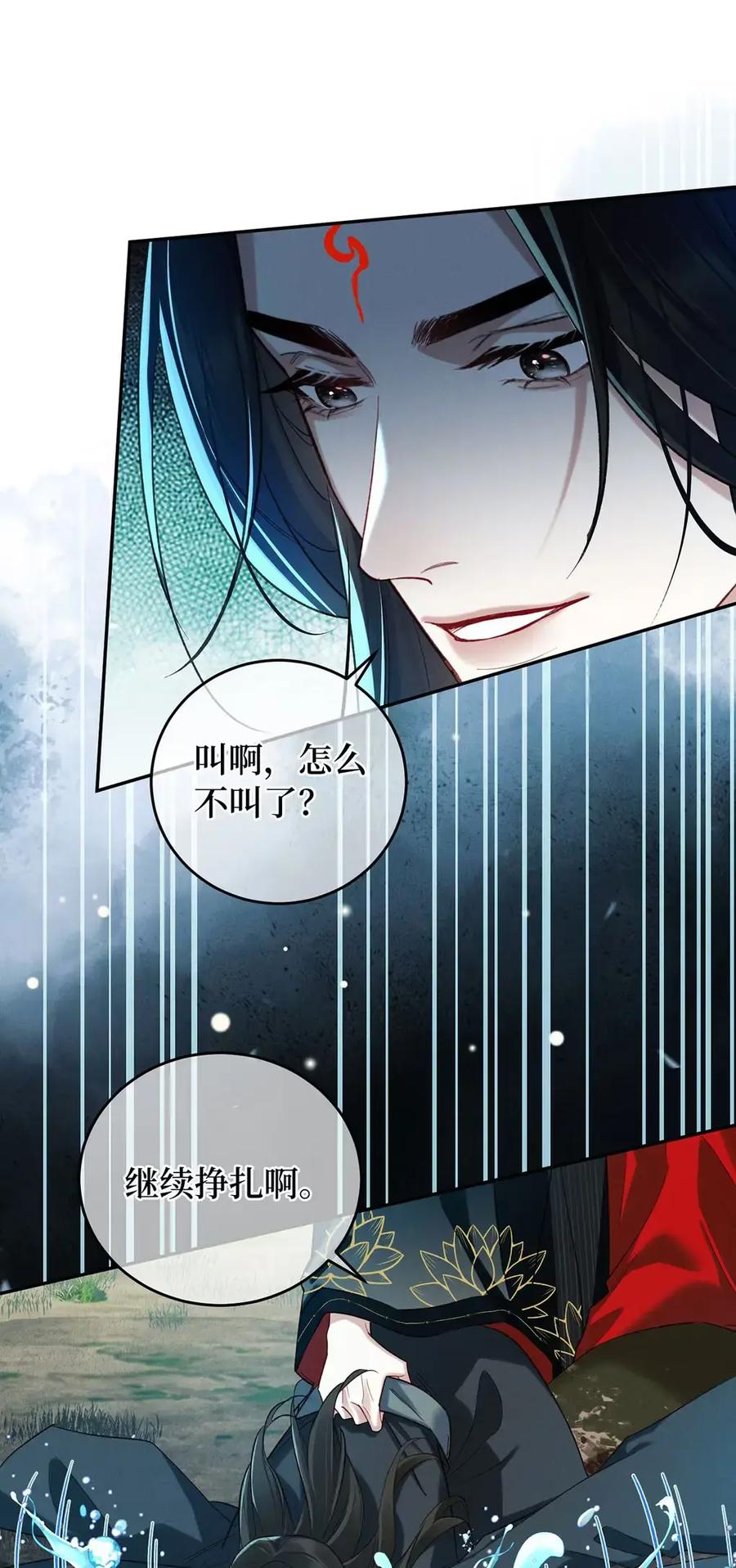 《向师祖献上咸鱼》18 好像大乌龟啊 第38页