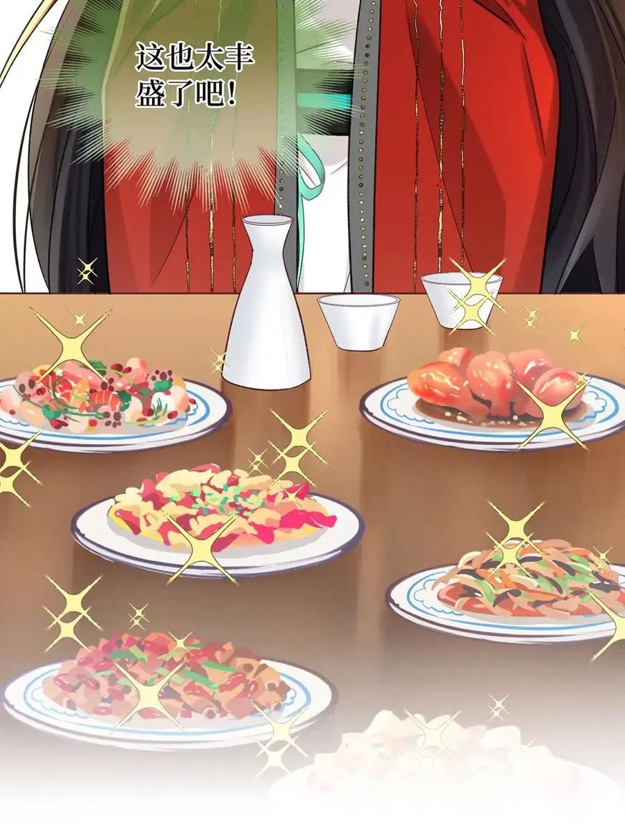 《向师祖献上咸鱼》18 好像大乌龟啊 第44页