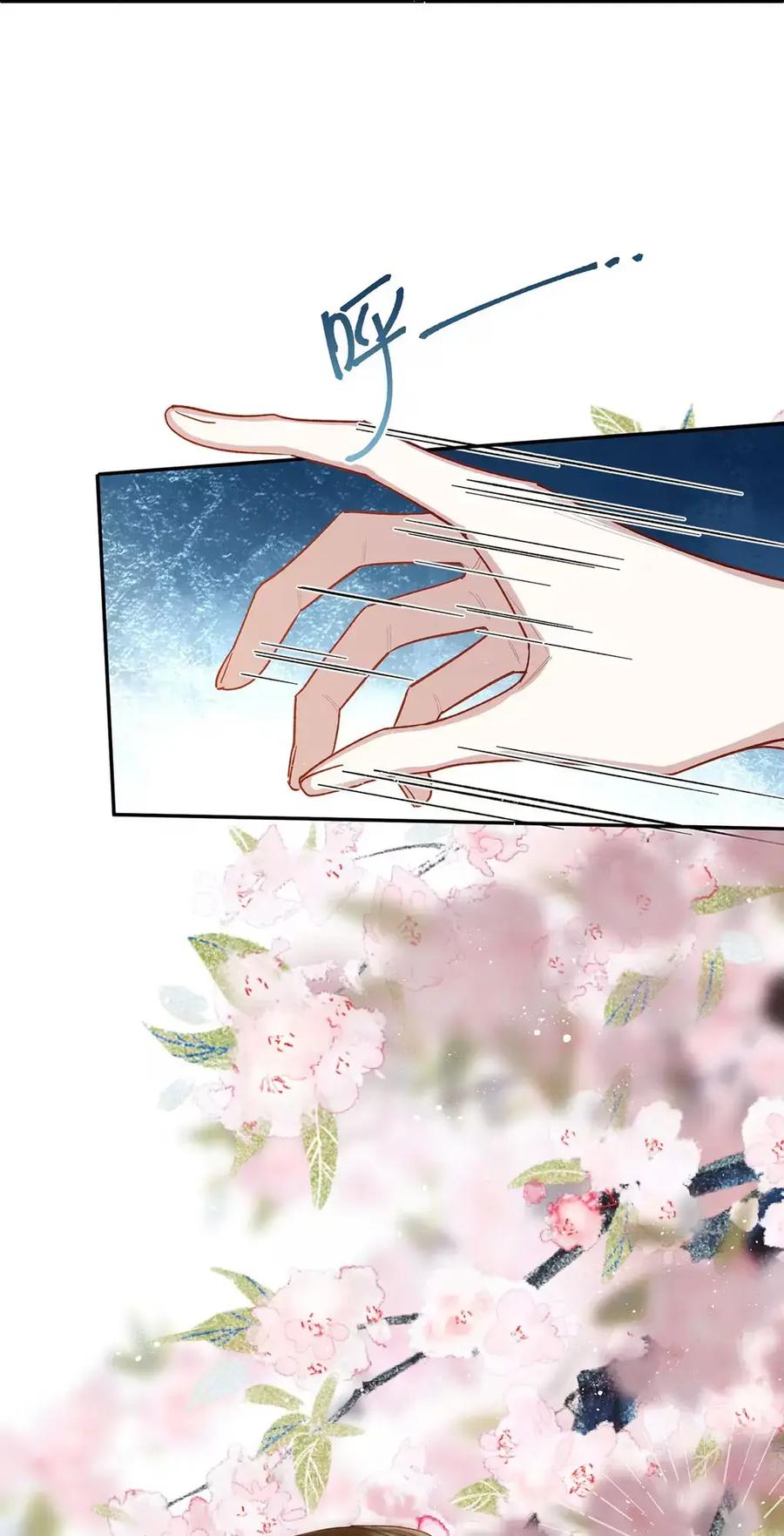 《向师祖献上咸鱼》18 好像大乌龟啊 第6页