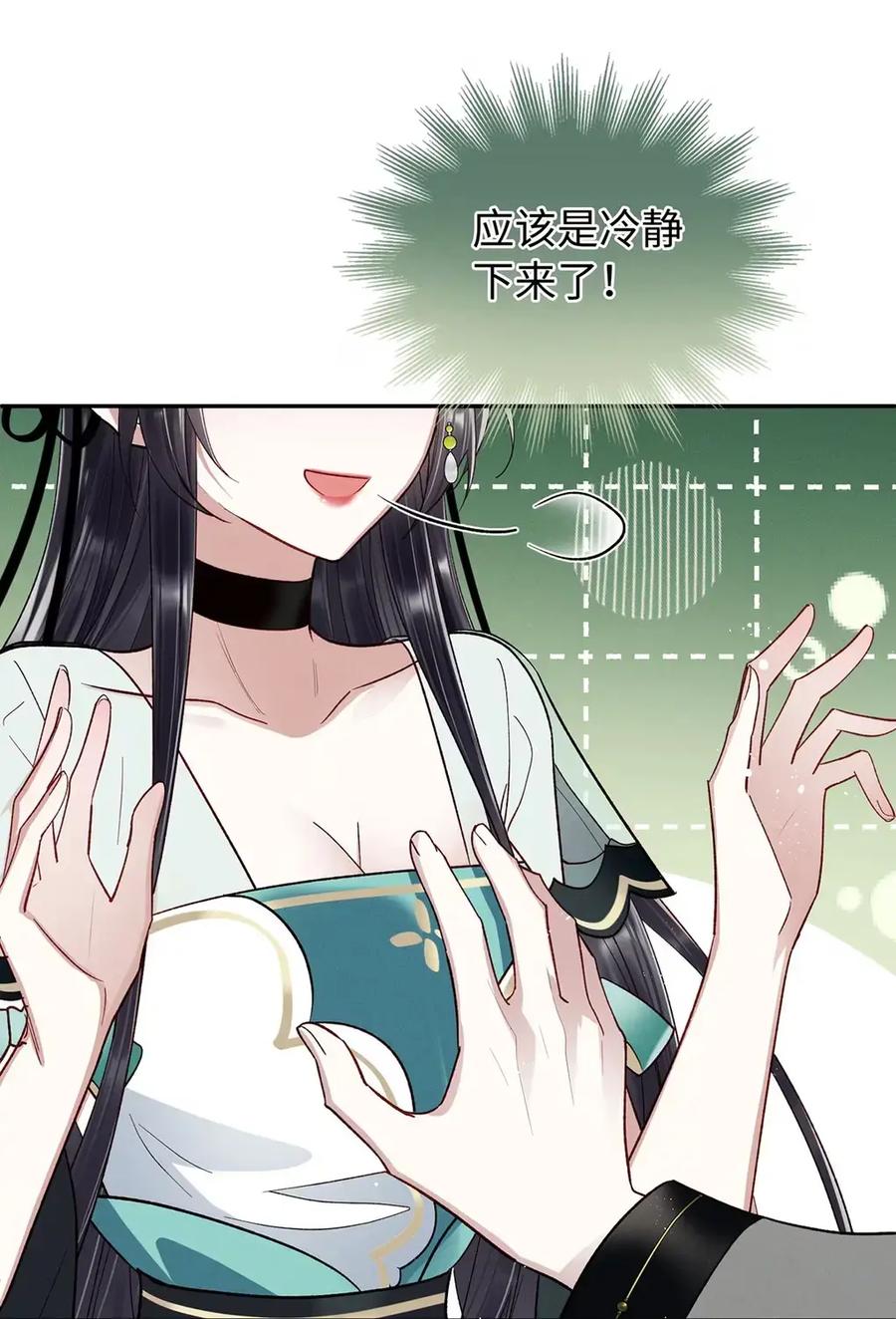 《向师祖献上咸鱼》18 好像大乌龟啊 第5页