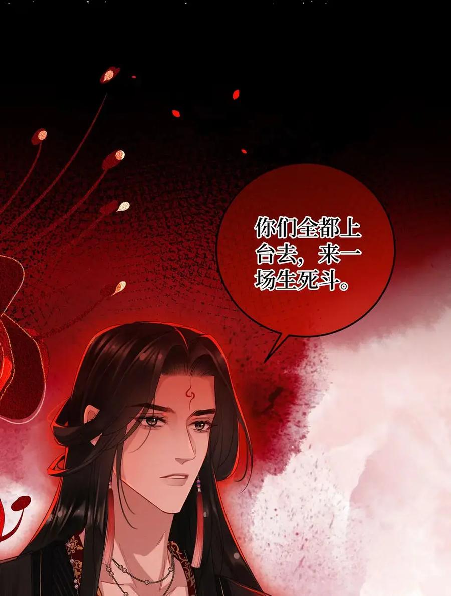 《向师祖献上咸鱼》19 不过就是吃人而已 第6页