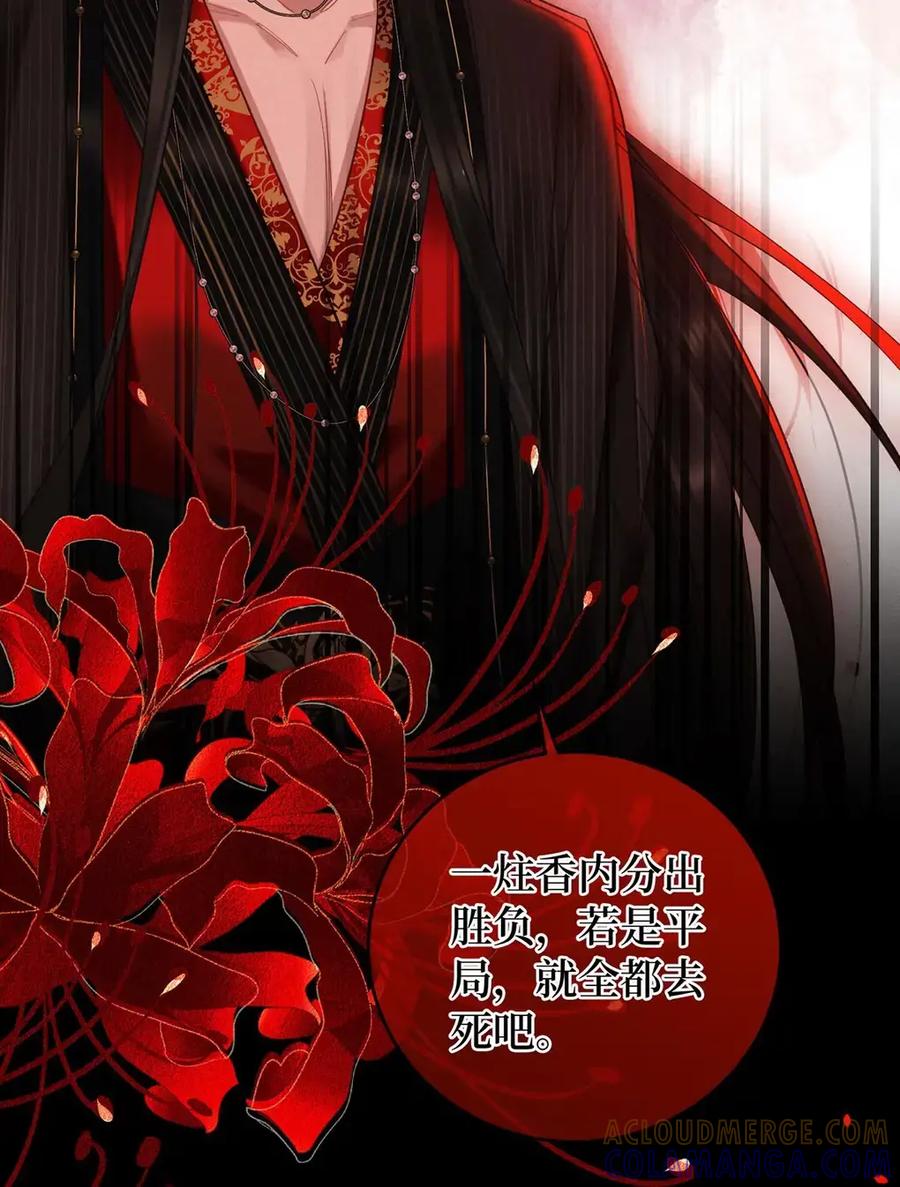 《向师祖献上咸鱼》19 不过就是吃人而已 第7页