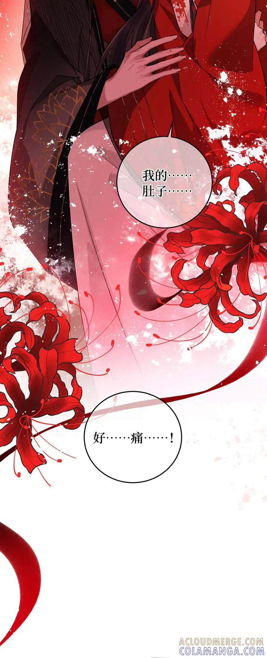 《向师祖献上咸鱼》19 不过就是吃人而已 第41页