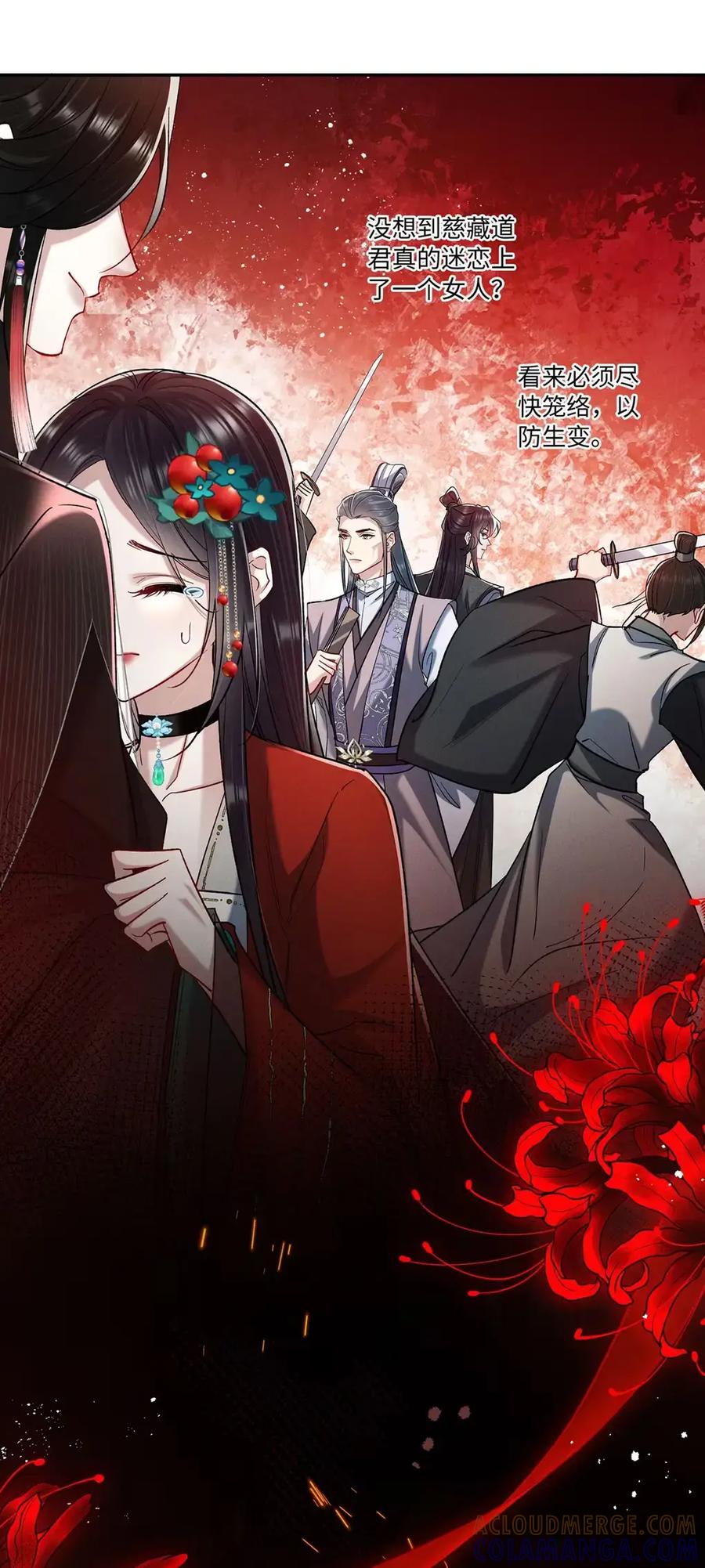 《向师祖献上咸鱼》19 不过就是吃人而已 第23页