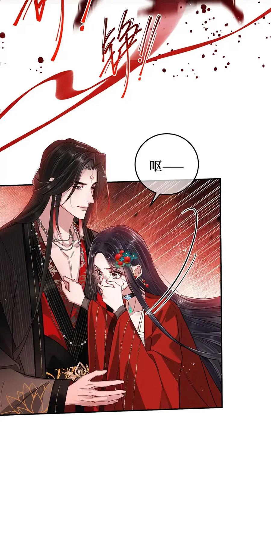《向师祖献上咸鱼》19 不过就是吃人而已 第22页