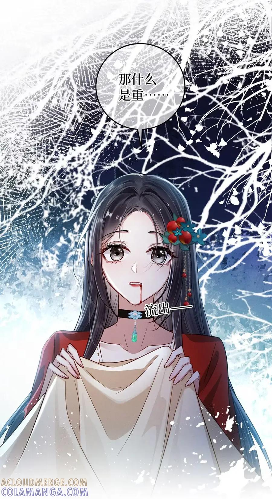 《向师祖献上咸鱼》19 不过就是吃人而已 第39页