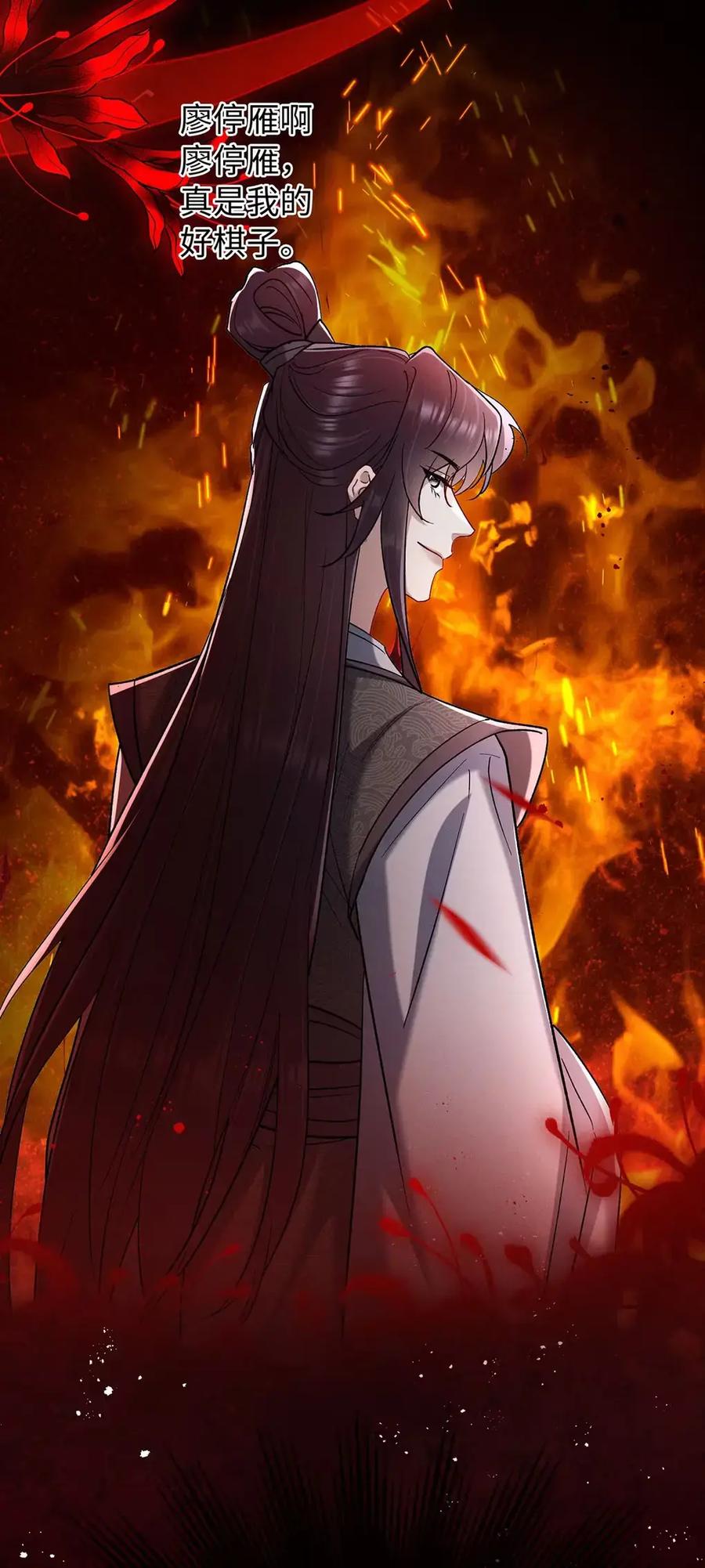 《向师祖献上咸鱼》19 不过就是吃人而已 第24页