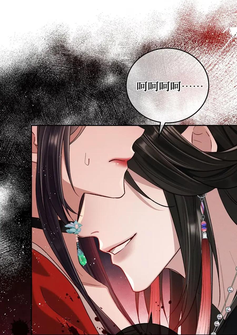 《向师祖献上咸鱼》19 不过就是吃人而已 第18页