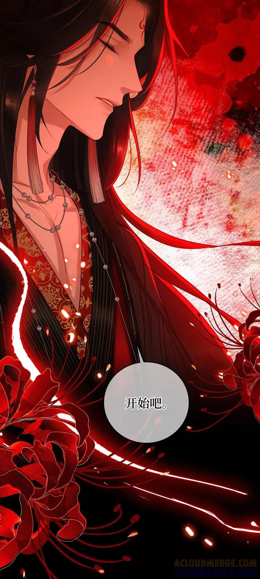 《向师祖献上咸鱼》19 不过就是吃人而已 第11页