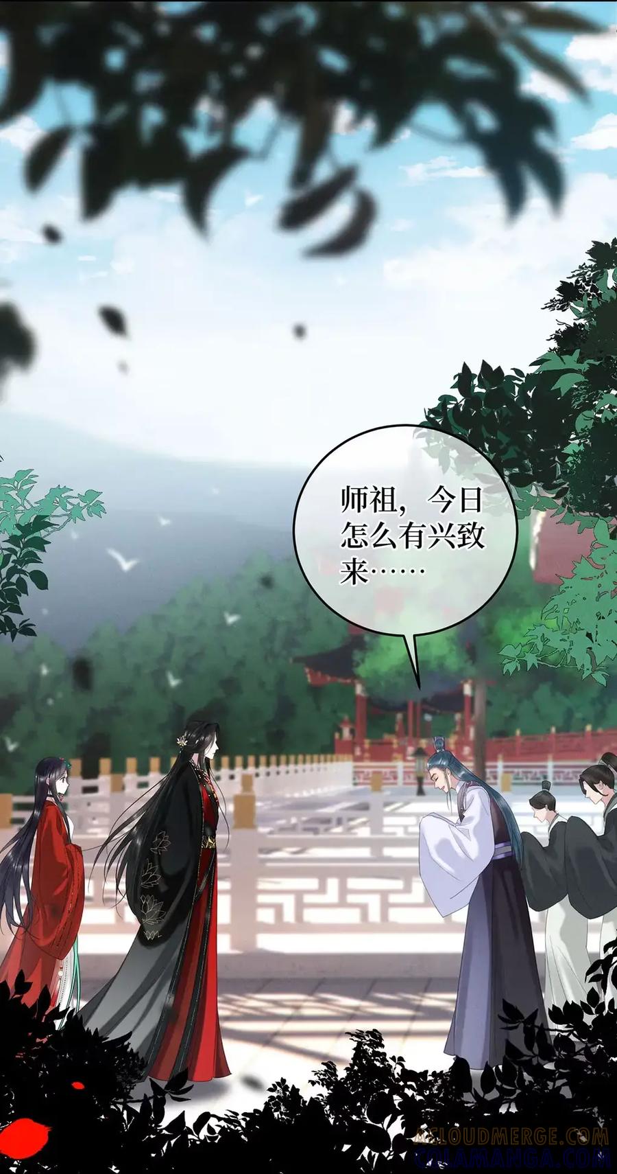 《向师祖献上咸鱼》19 不过就是吃人而已 第5页