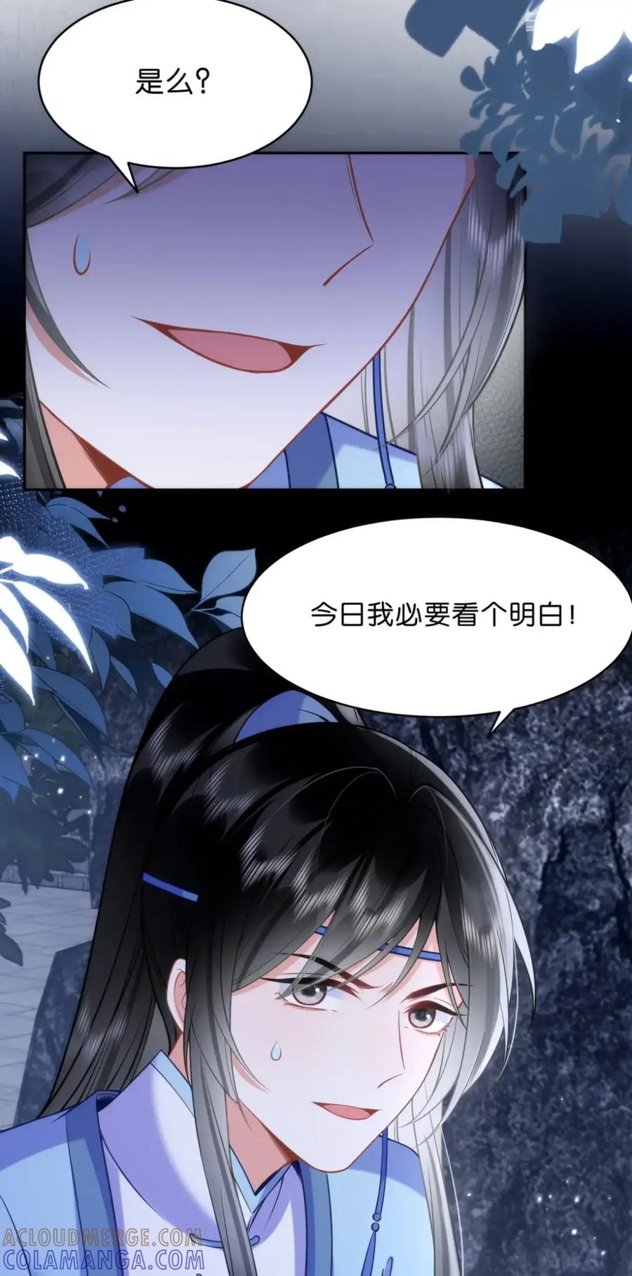 《不断作死后我成了白月光》021 开启戏精模式 第31页
