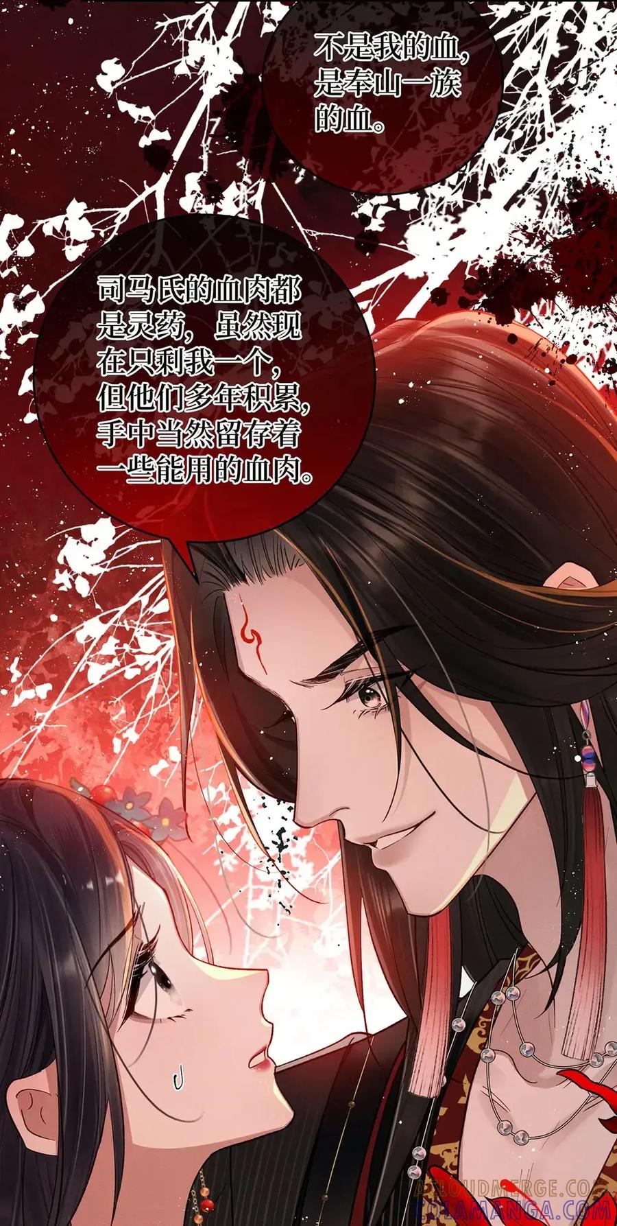《向师祖献上咸鱼》19 不过就是吃人而已 第19页