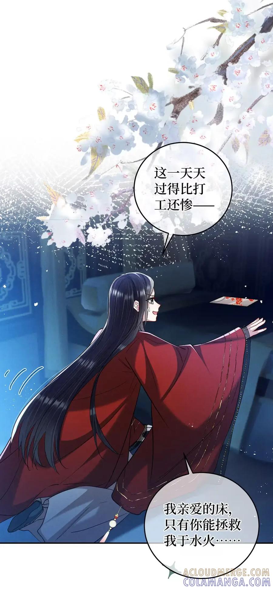 《向师祖献上咸鱼》19 不过就是吃人而已 第27页