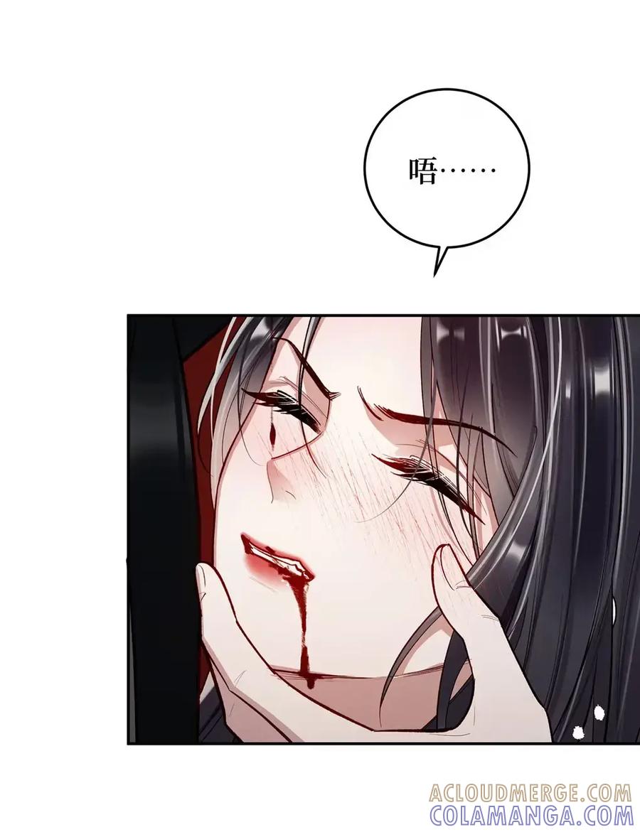 《向师祖献上咸鱼》20 初吻没了？！ 第7页