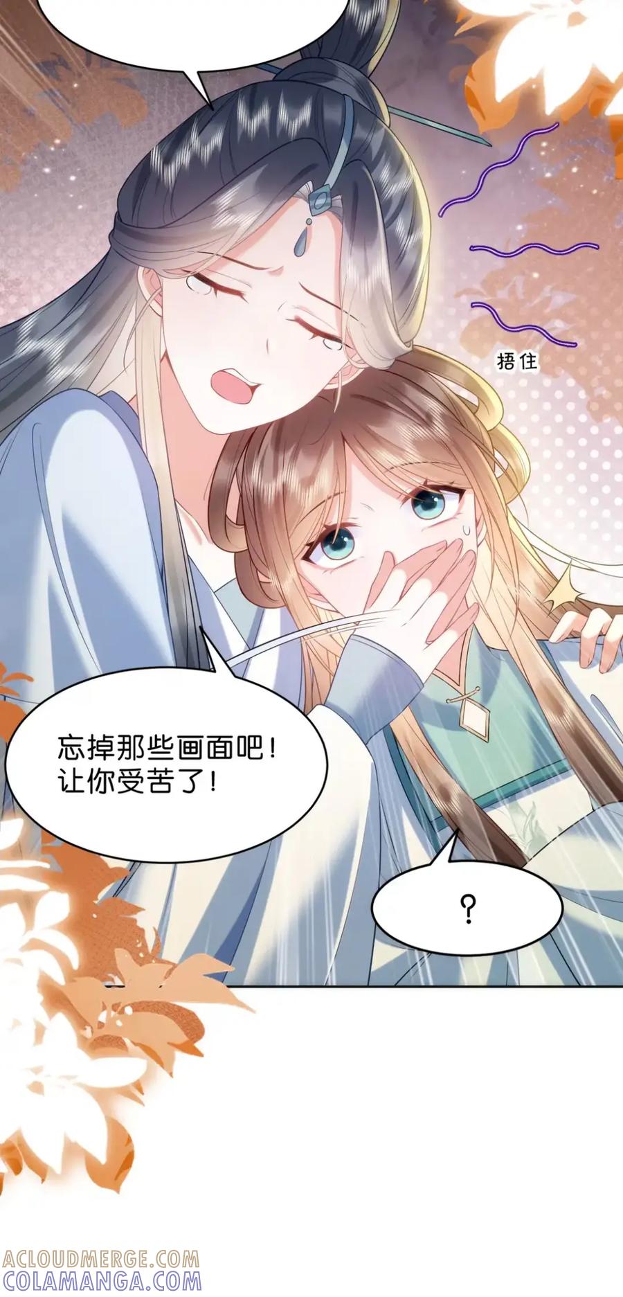 《不断作死后我成了白月光》022 不愧是当过花魁的男人 第15页