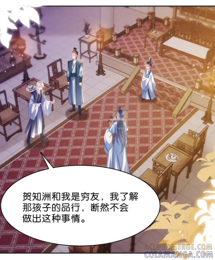 《不断作死后我成了白月光》022 不愧是当过花魁的男人 第17页