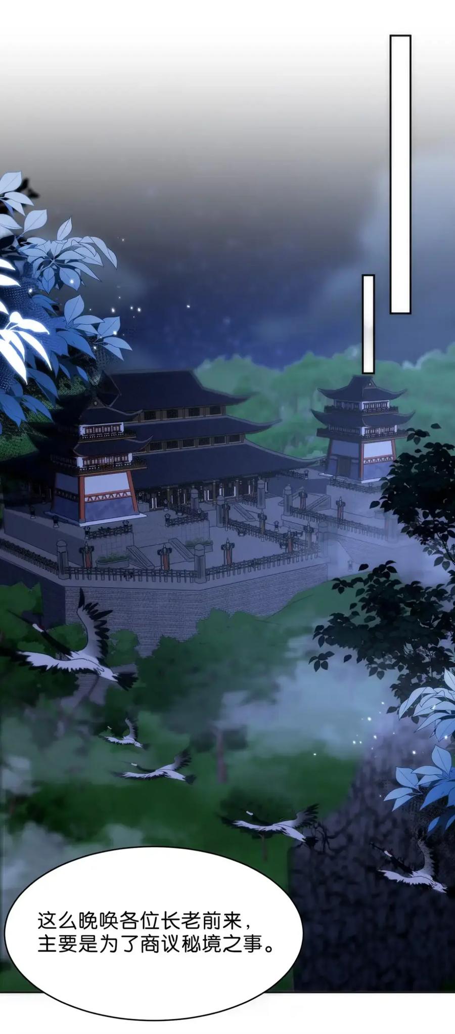 《不断作死后我成了白月光》022 不愧是当过花魁的男人 第2页