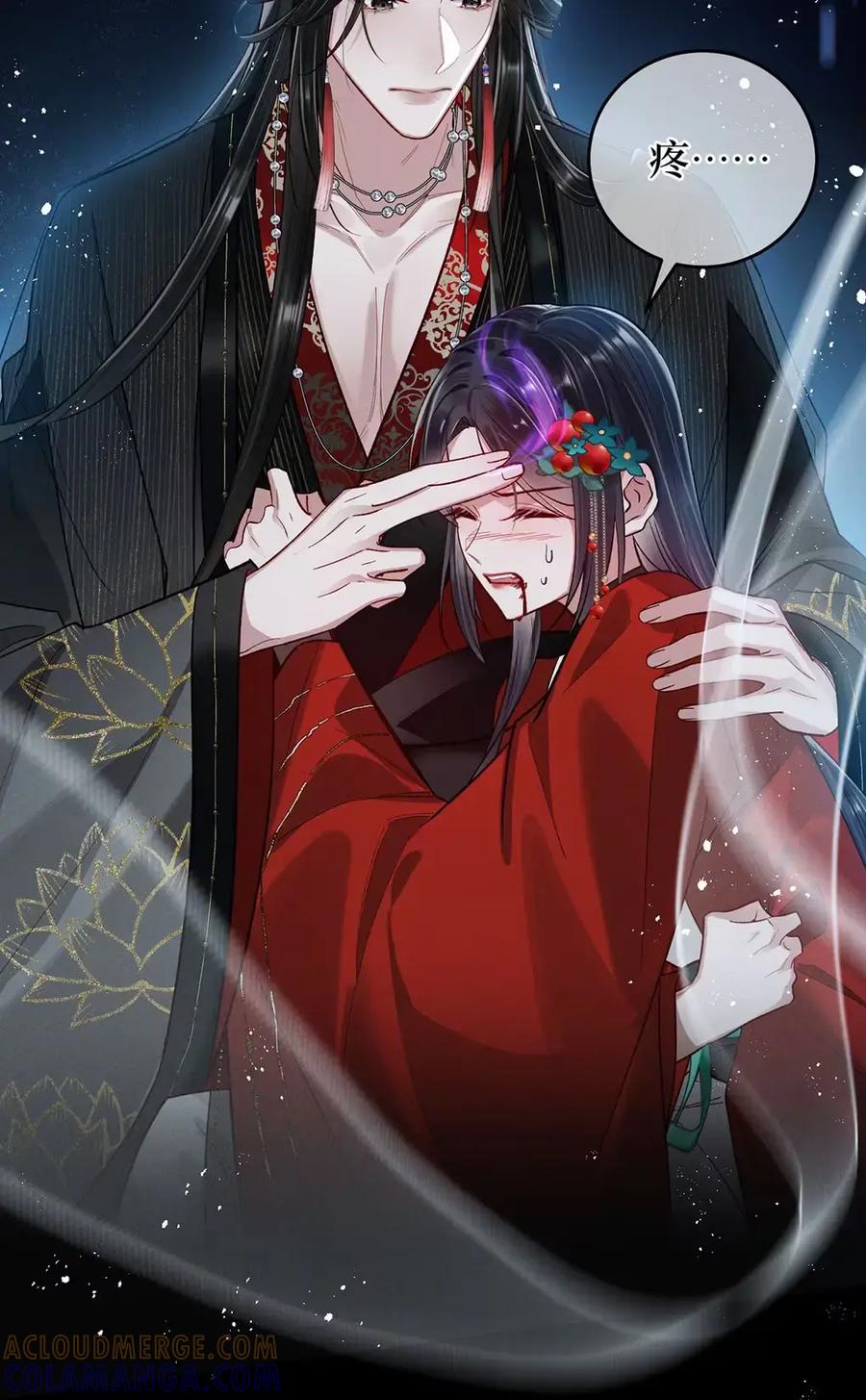 《向师祖献上咸鱼》20 初吻没了？！ 第3页