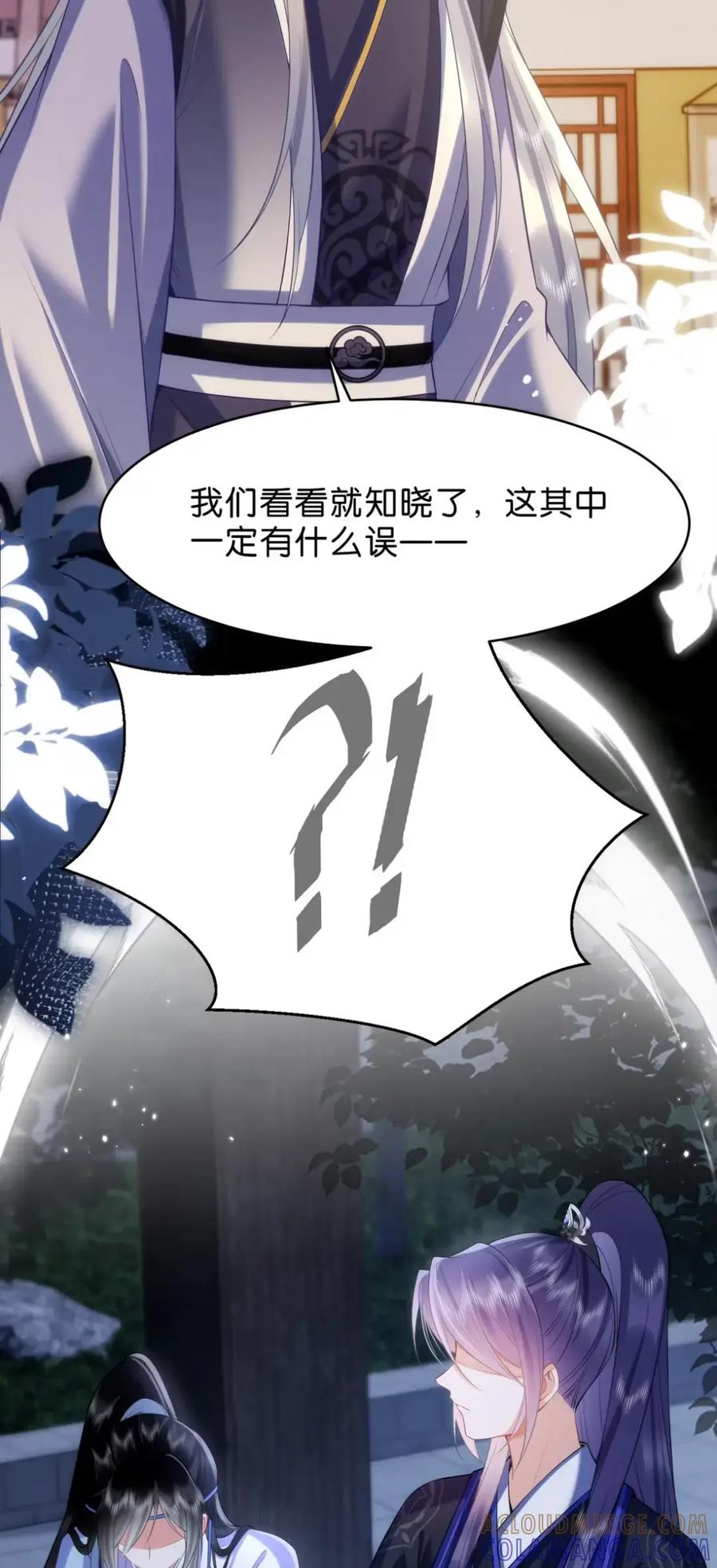 《不断作死后我成了白月光》022 不愧是当过花魁的男人 第21页