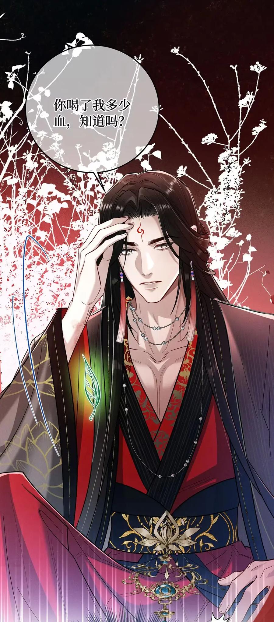 《向师祖献上咸鱼》20 初吻没了？！ 第34页