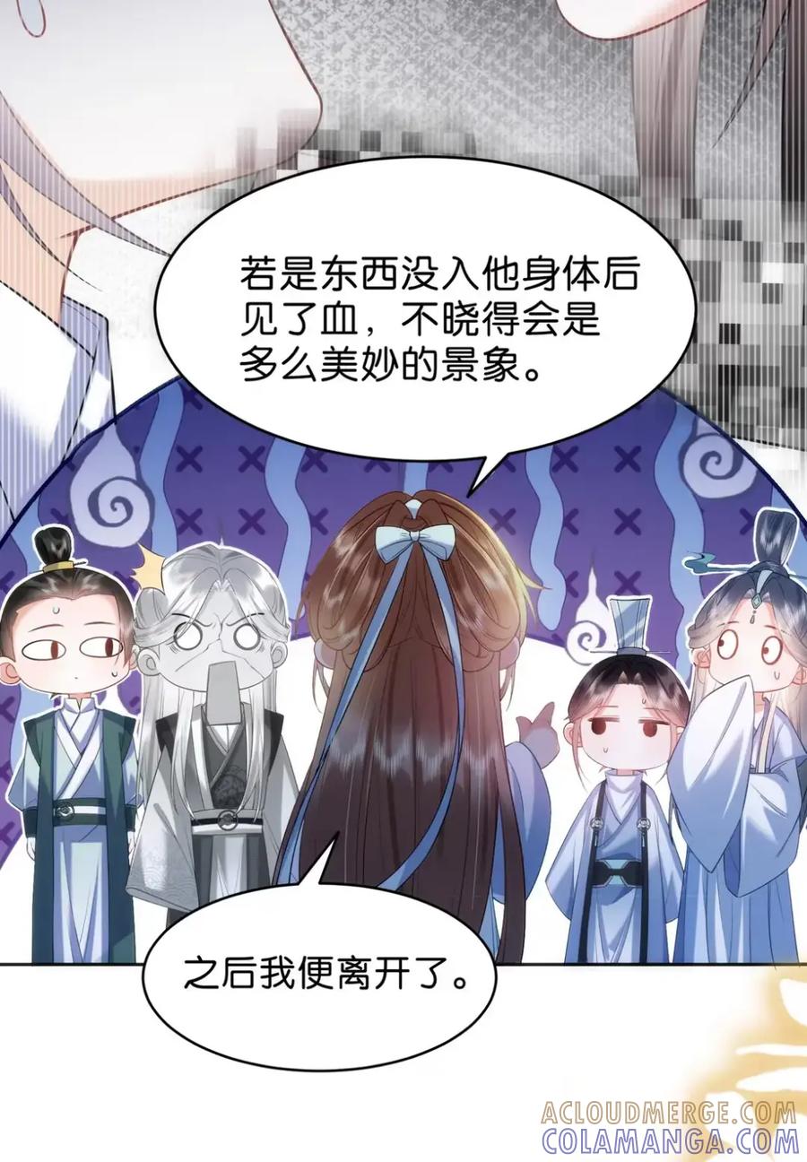 《不断作死后我成了白月光》022 不愧是当过花魁的男人 第13页