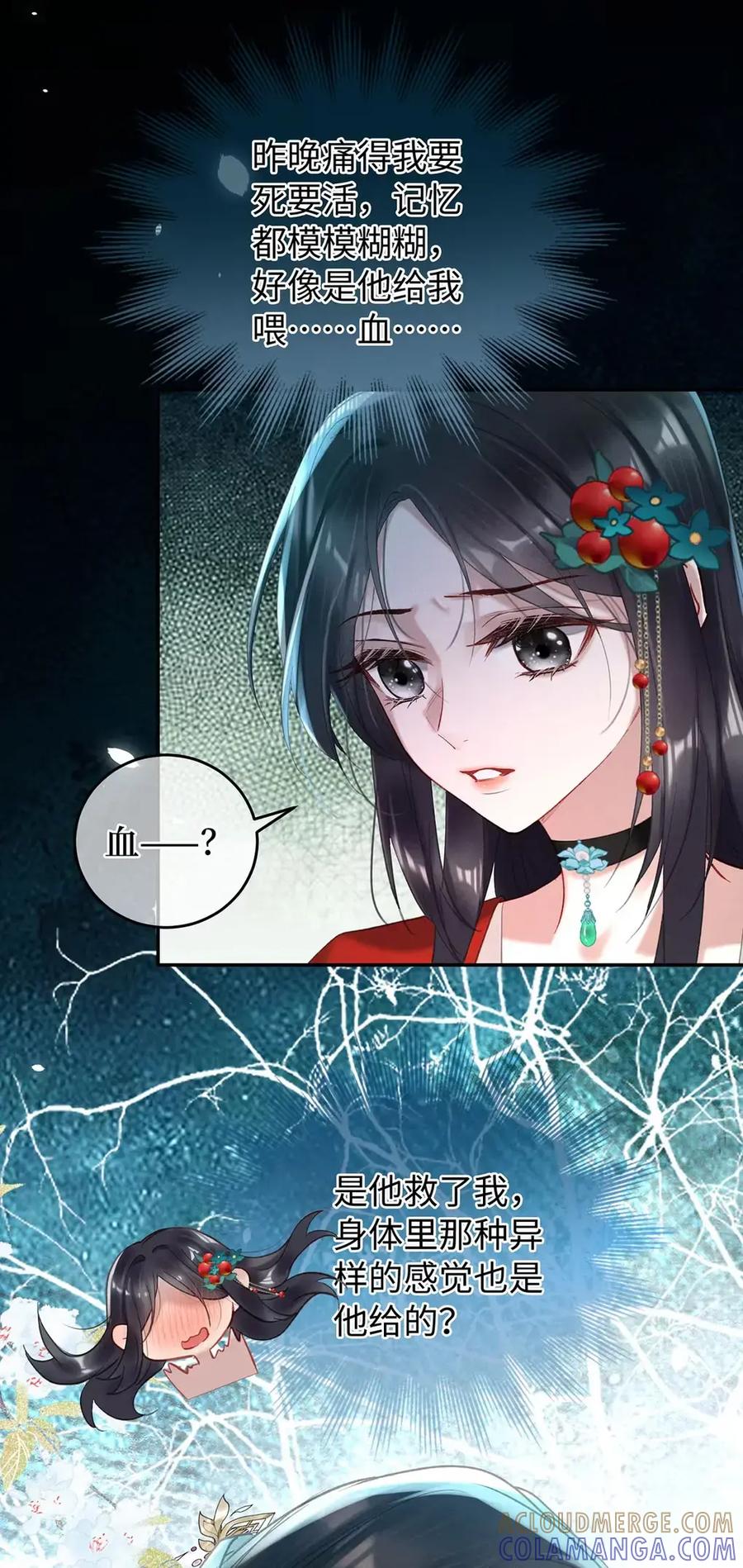 《向师祖献上咸鱼》20 初吻没了？！ 第25页