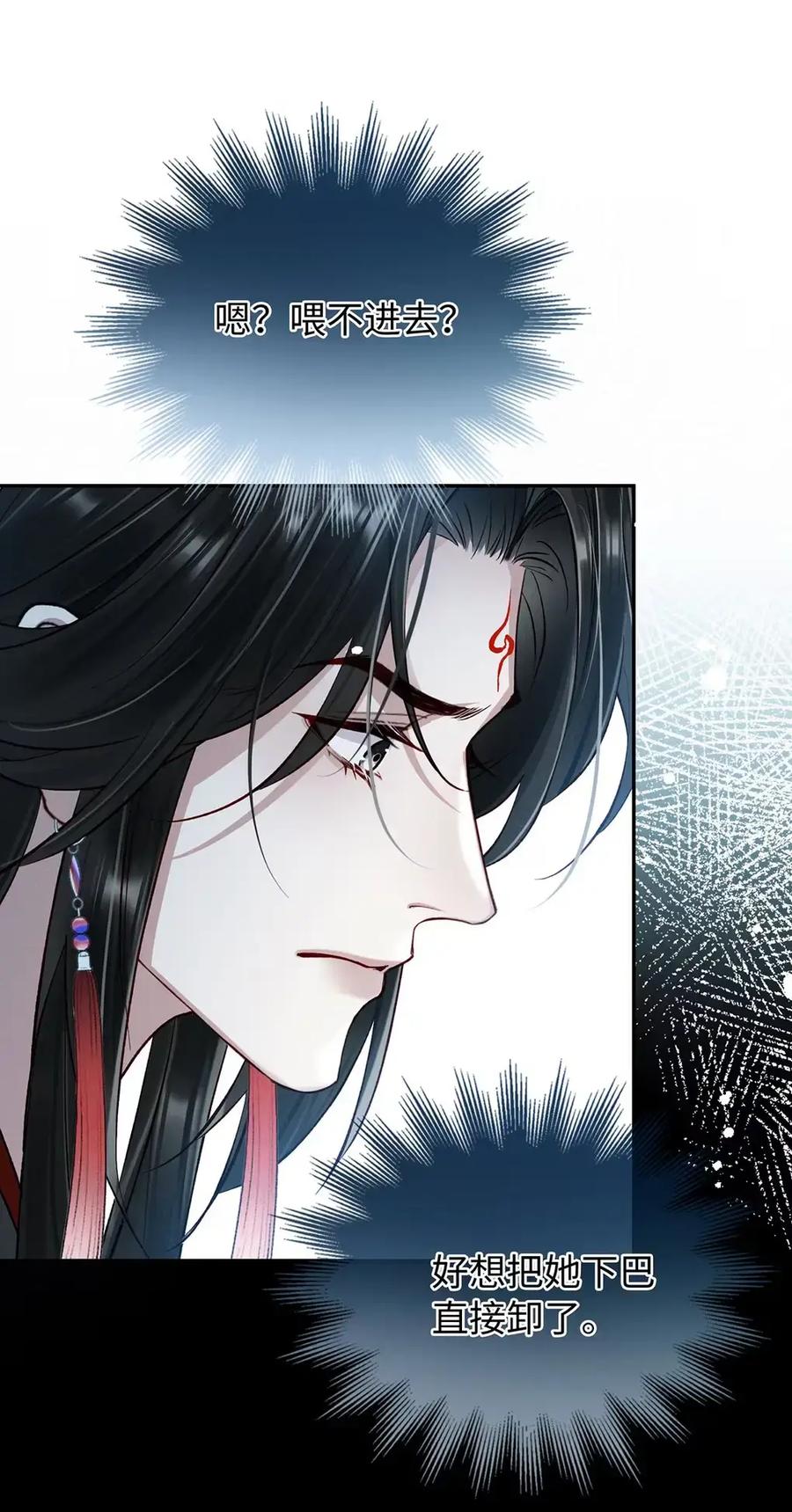 《向师祖献上咸鱼》20 初吻没了？！ 第8页