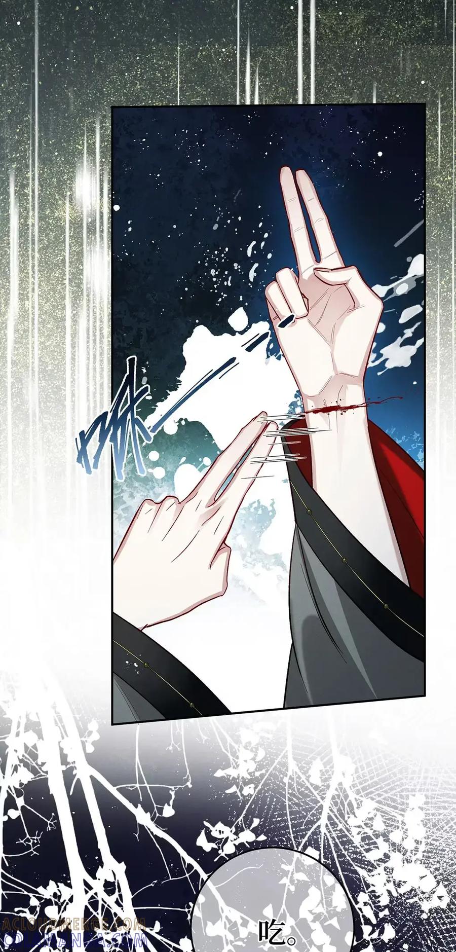 《向师祖献上咸鱼》20 初吻没了？！ 第5页