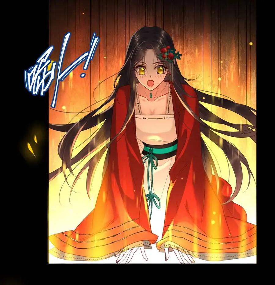 《向师祖献上咸鱼》20 初吻没了？！ 第20页