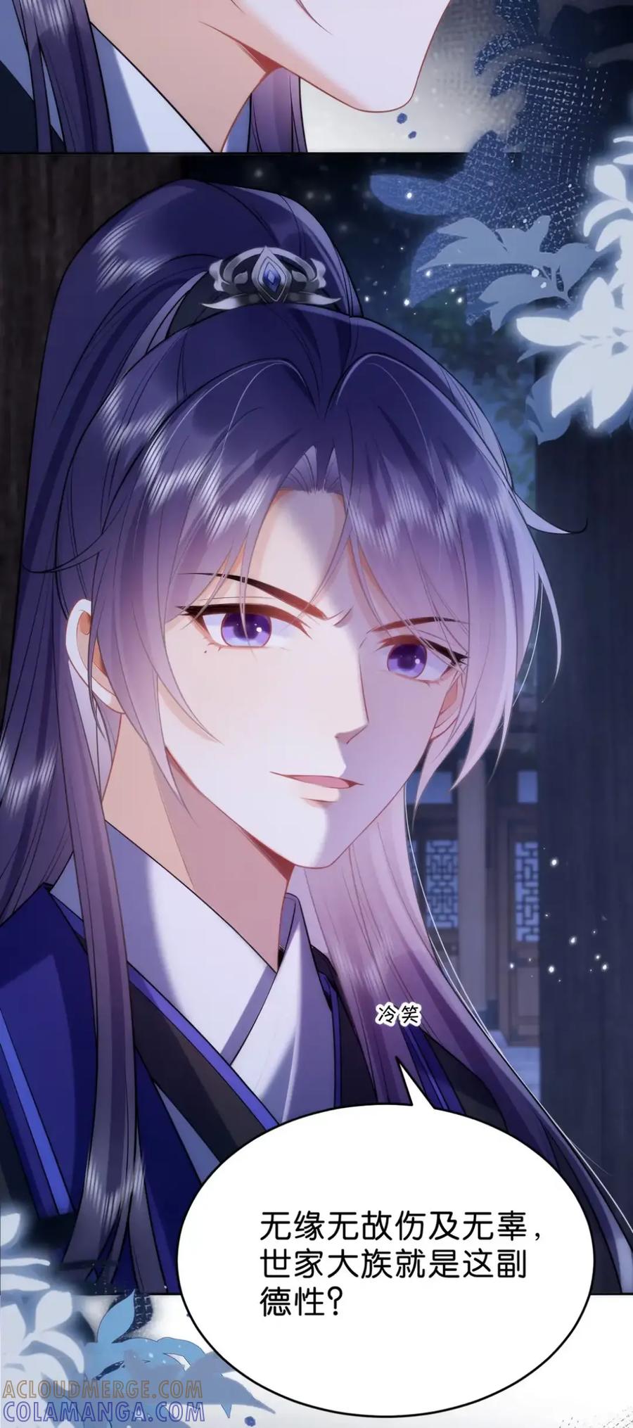《不断作死后我成了白月光》022 不愧是当过花魁的男人 第25页
