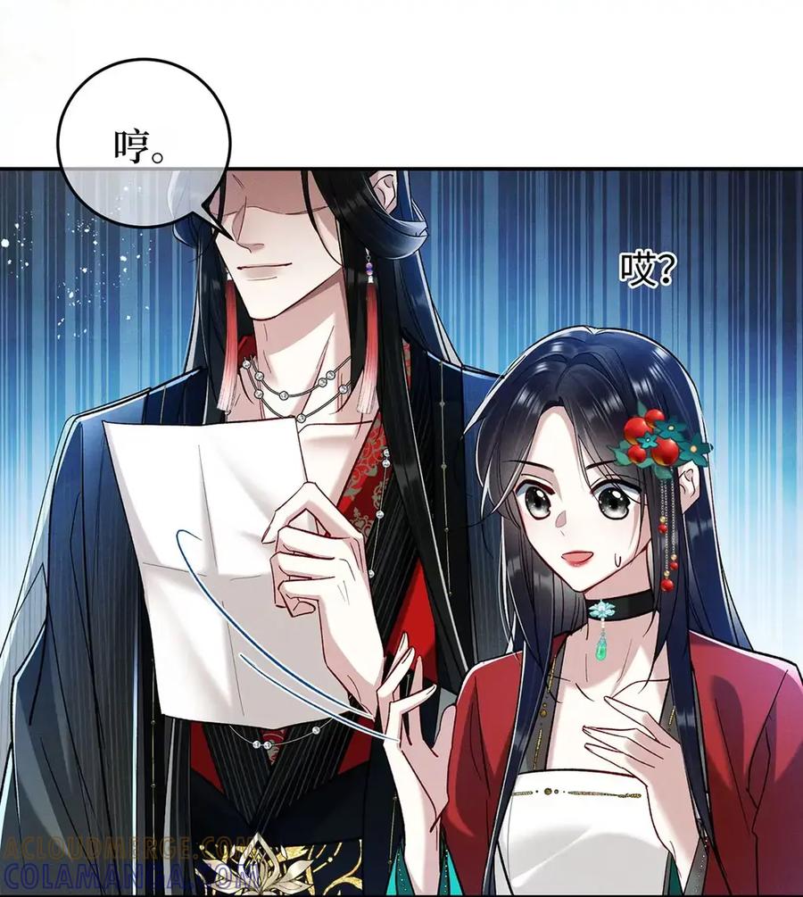 《向师祖献上咸鱼》20 初吻没了？！ 第39页