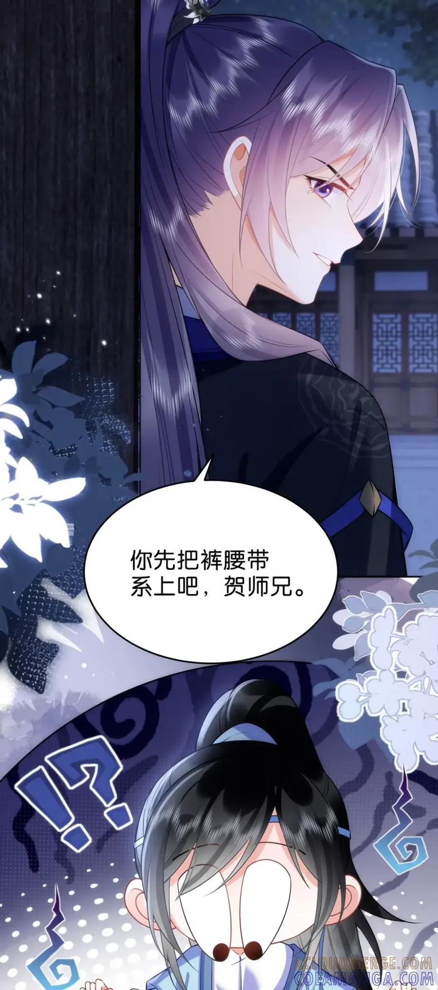 《不断作死后我成了白月光》022 不愧是当过花魁的男人 第27页