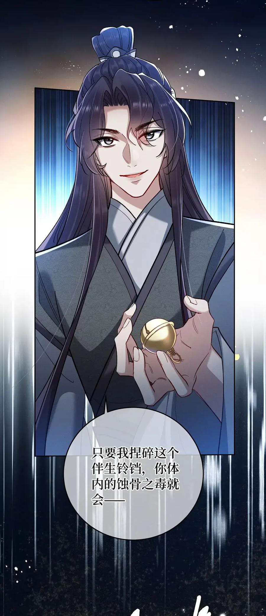 《向师祖献上咸鱼》21 弃明投暗 第6页