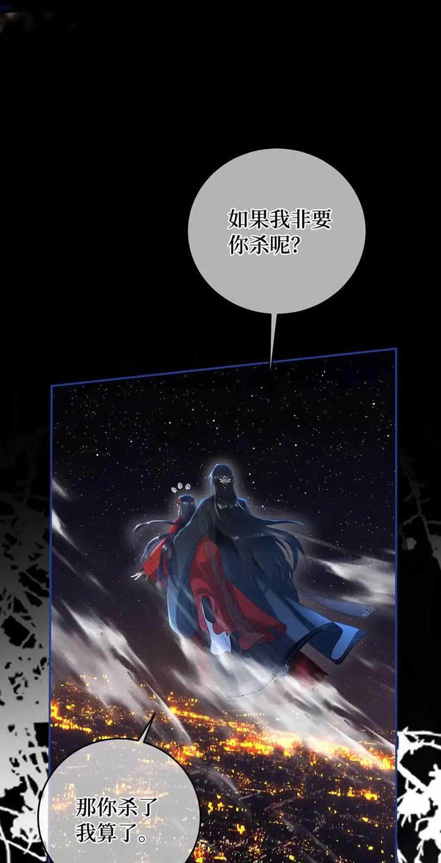 《向师祖献上咸鱼》21 弃明投暗 第32页